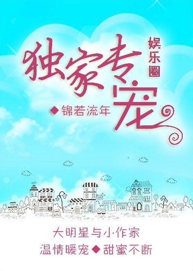 独家专宠byl零完整